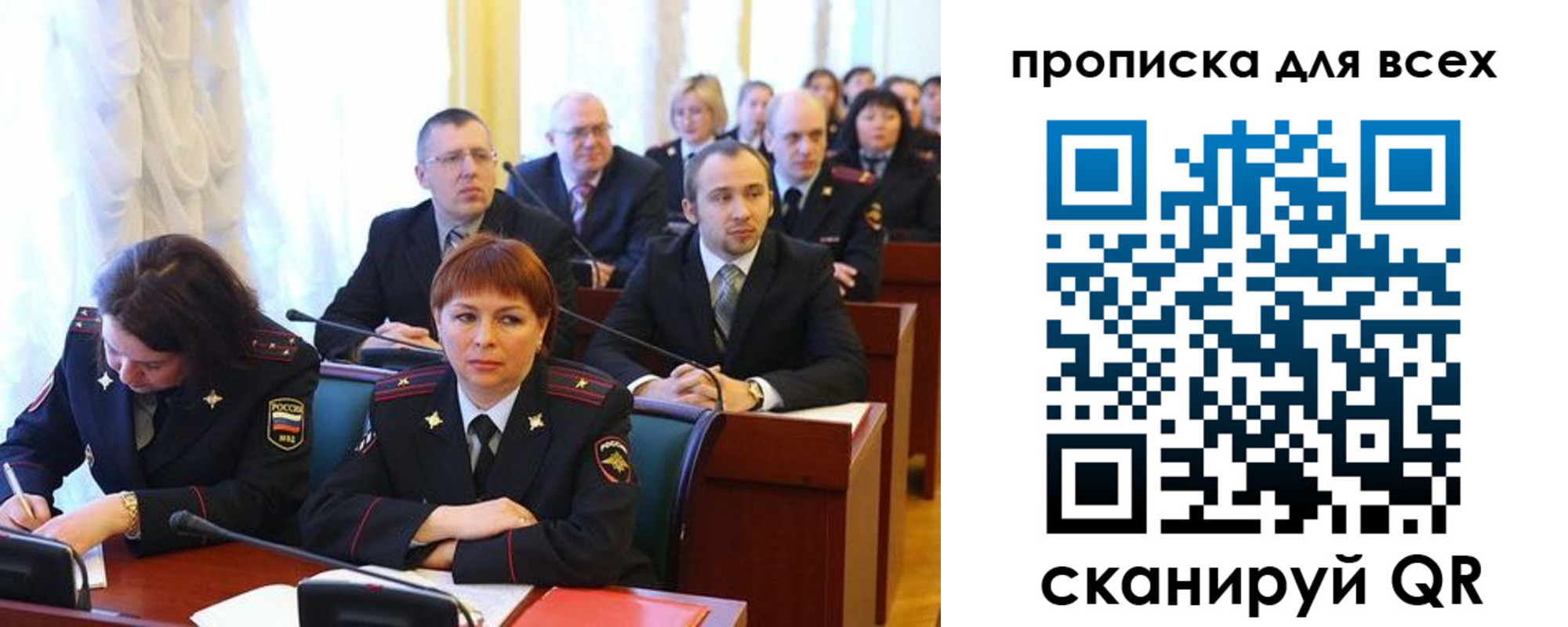 временная регистрация надежно в ЕАО