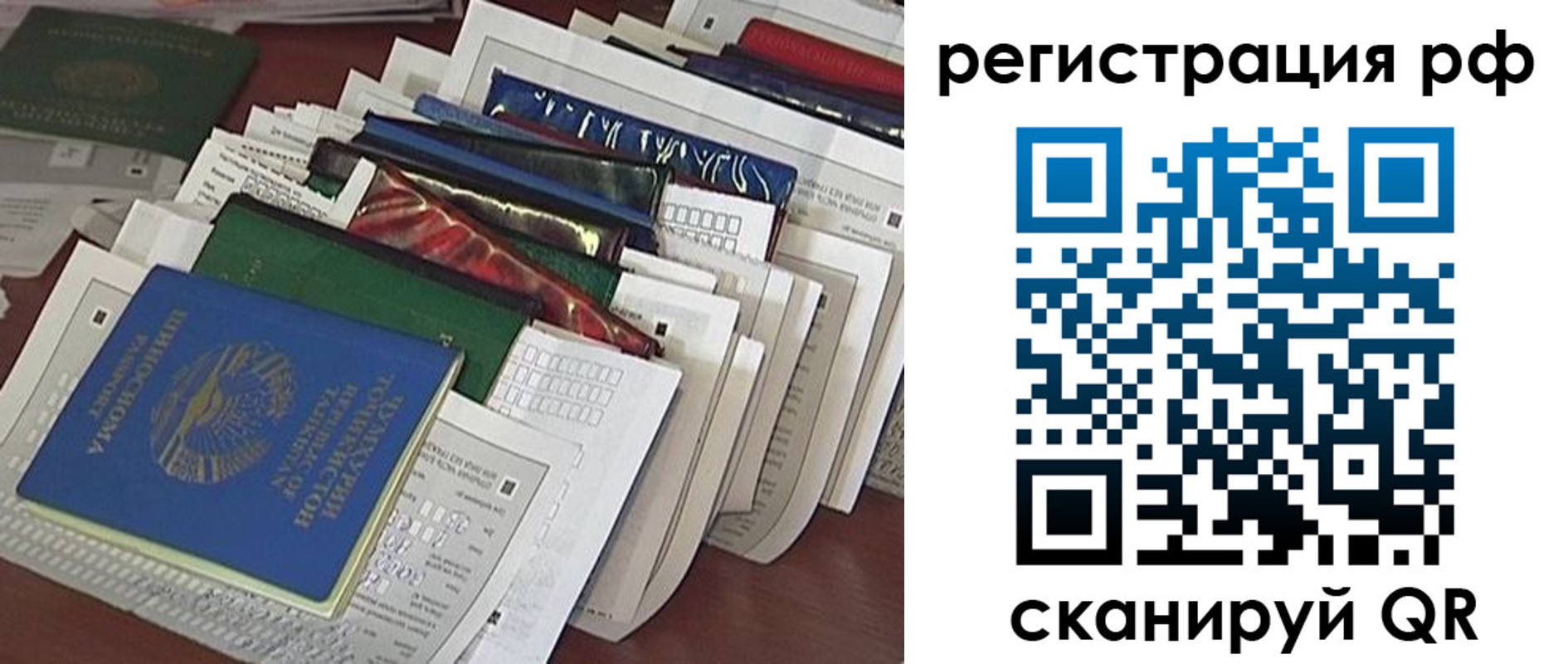 где прописаться в ЕАО
