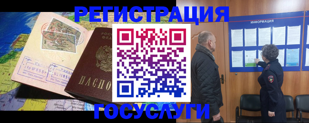 прописка паспорт в ЕАО