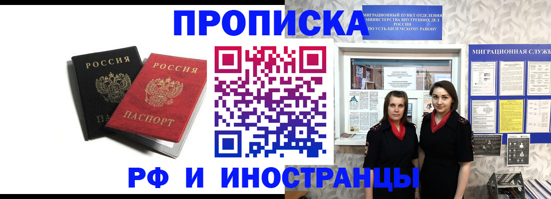 временная регистрация в ЕАО