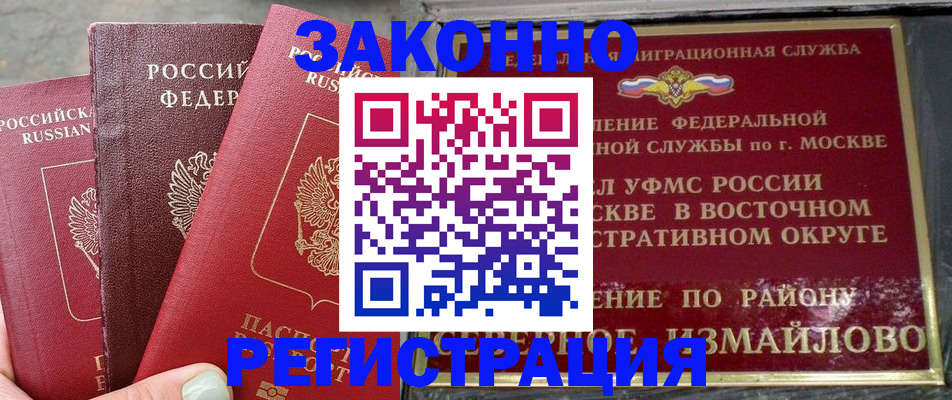 прописка от собственника в ЕАО