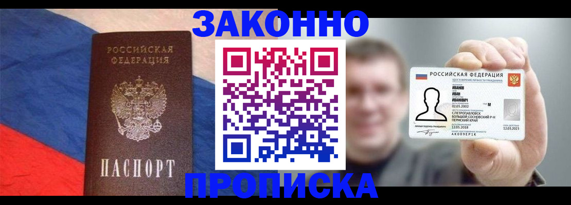 временная регистрация собственник в ЕАО