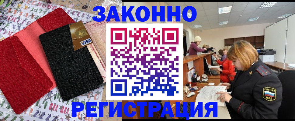 прописка поиск в ЕАО