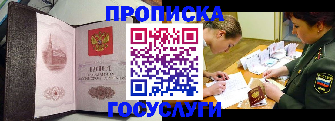 найти адрес прописки в ЕАО